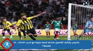 بلانيس يكشف تفاصيل صادمة لأزمة بنزيما مع مدرب الاتحاد.. ما قصتها؟